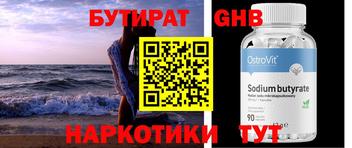 Бутират Butirat  Вход с VPN  Бутират  Вышний Волочёк 
