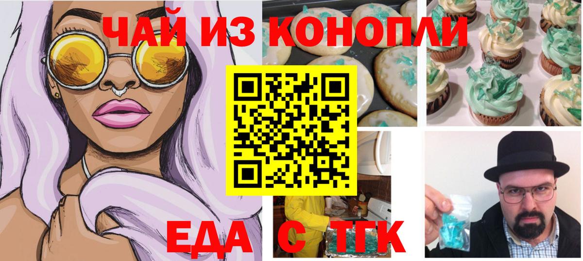 Вышний Волочёк  Canna-Cookies марихуана  Вход с VPN 