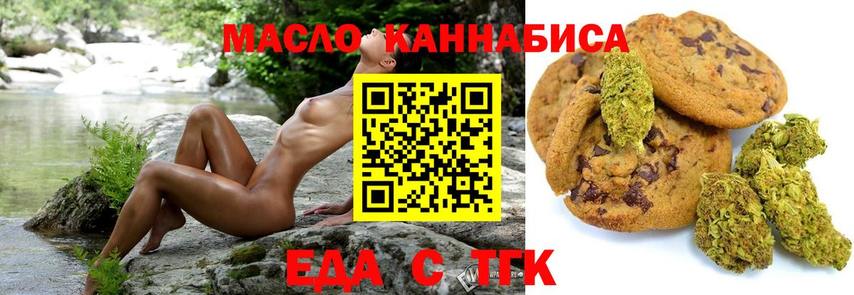 Cannafood марихуана Вышний Волочёк