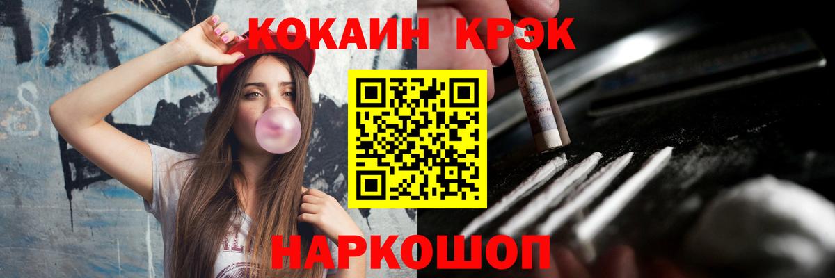 COCAIN FishScale Вышний Волочёк