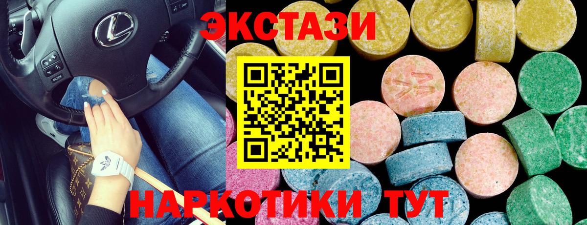 Вышний Волочёк  Экстази VHQ  Вход с VPN  хочу наркоту  Экстази 250 мг  ЭКСТАЗИ 
