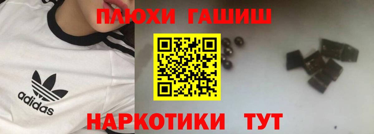 Вышний Волочёк  Гашиш Ice-O-Lator  Гашиш убойный  ГАШИШ  Вход с VPN 