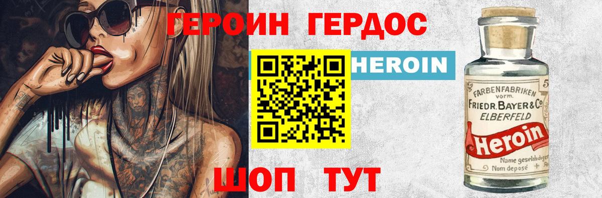 Героин Афган  Вход с VPN  ГЕРОИН  Вышний Волочёк 