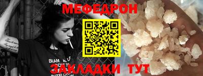 мефедрон мука Можга