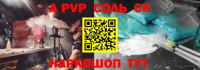 соль ск Моздок