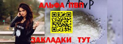 альфа пвп VHQ Мариинск