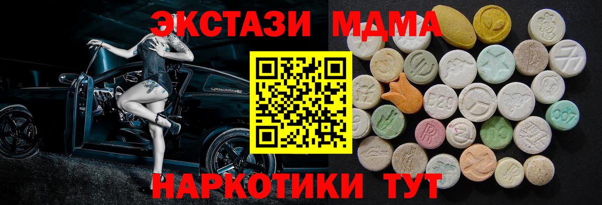 Вышний Волочёк  MDMA VHQ  МДМА кристаллы  Вход с VPN 