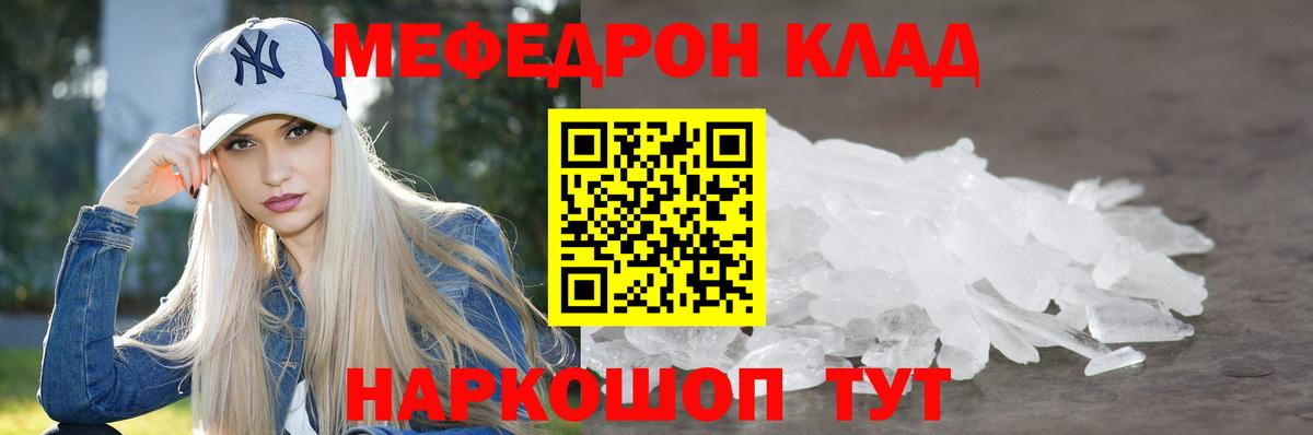 МЕФ Вышний Волочёк