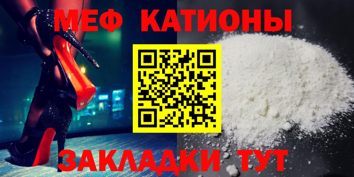 что такое наркотик  МЕФ 4 MMC  Вход с VPN  Вышний Волочёк  МЕФ 