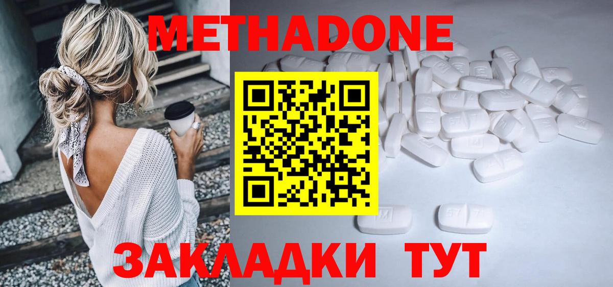 Вышний Волочёк  МЕТАДОН мёд  Вход с VPN 