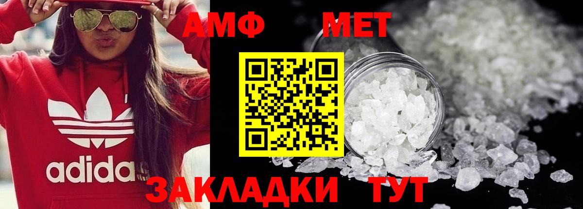 МЕТАМФЕТАМИН Декстрометамфетамин 99.9% Вышний Волочёк