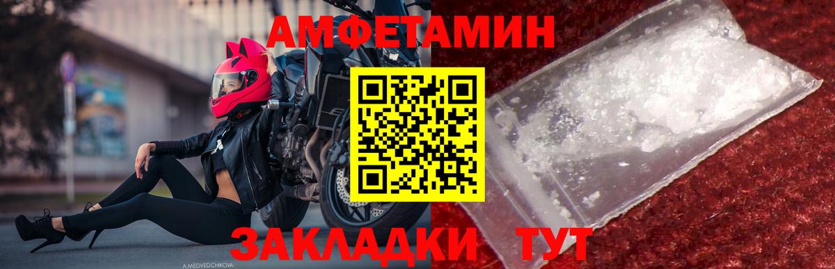 Вышний Волочёк  Первитин пудра  Вход с VPN 