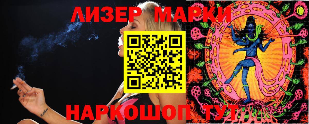 Вышний Волочёк  Марки 25I-NBOMe 1,5мг  Марки 25I-NBOMe  Вход с VPN 