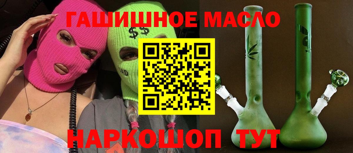 ТГК гашишное масло  Вход с VPN  Вышний Волочёк  Дистиллят ТГК гашишное масло 