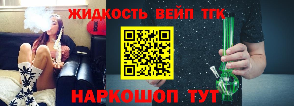 Дистиллят ТГК гашишное масло Вышний Волочёк