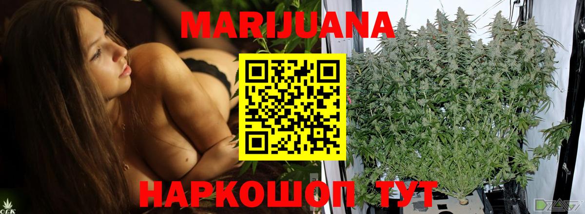 Бошки Шишки тримм  Бошки марихуана THC 21%  Вход с VPN  Каннабис White Widow  Вышний Волочёк 